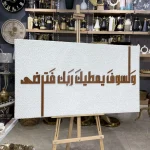 برواز كتابات عربية