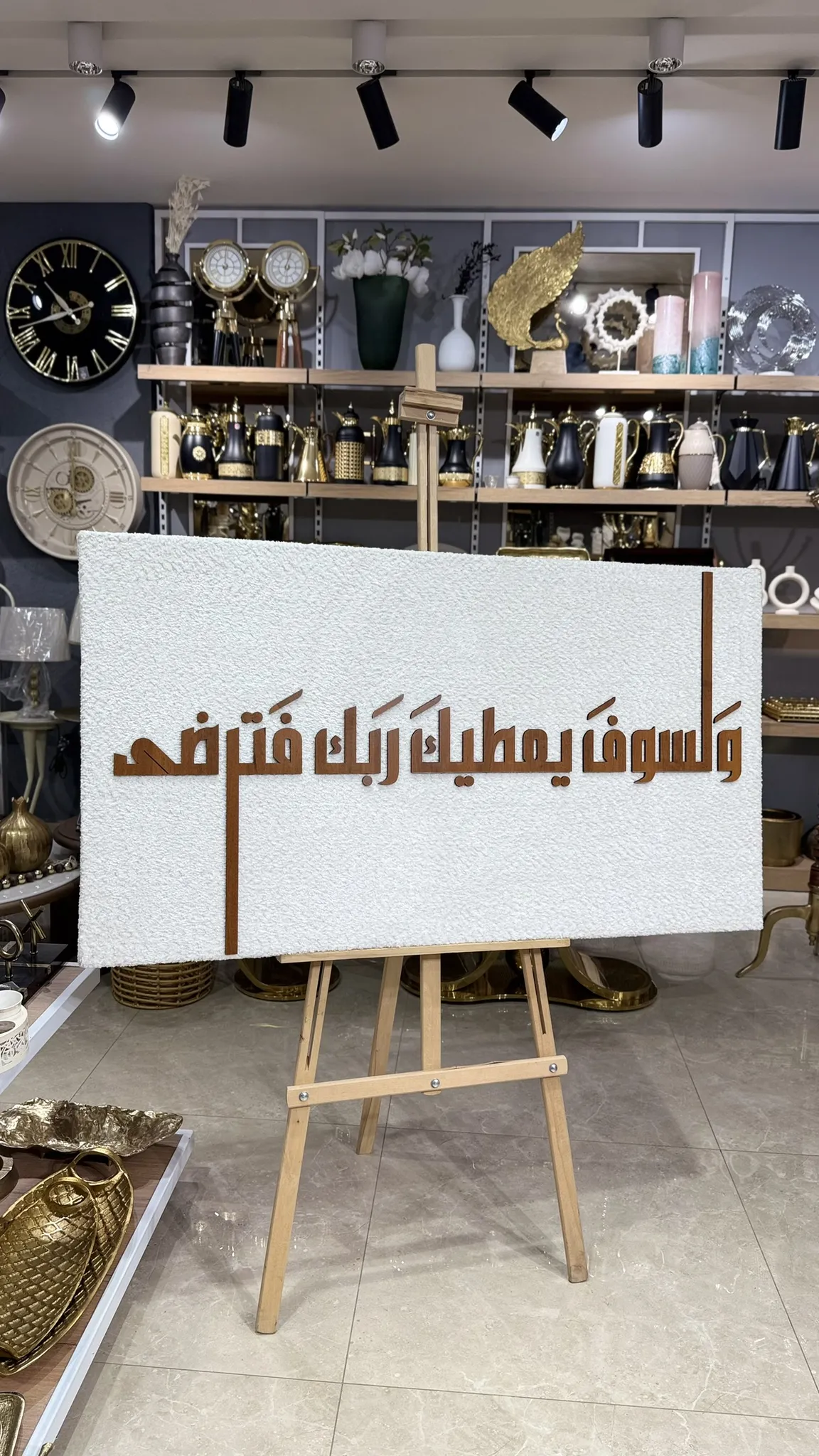 IMG_0627 برواز كتابات عربية - الصورة 1