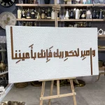 برواز كتابات عربية