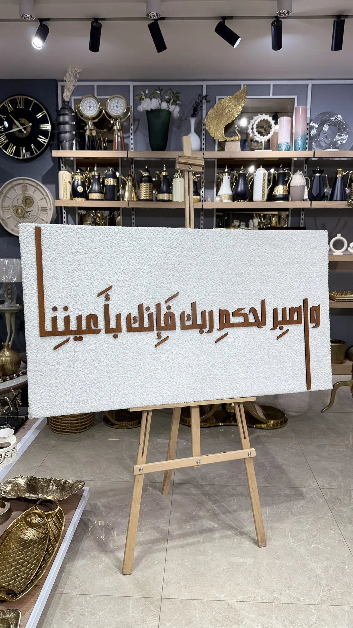 IMG_0633 برواز كتابات عربية - الصورة 1
