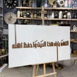 برواز كتابات عربية