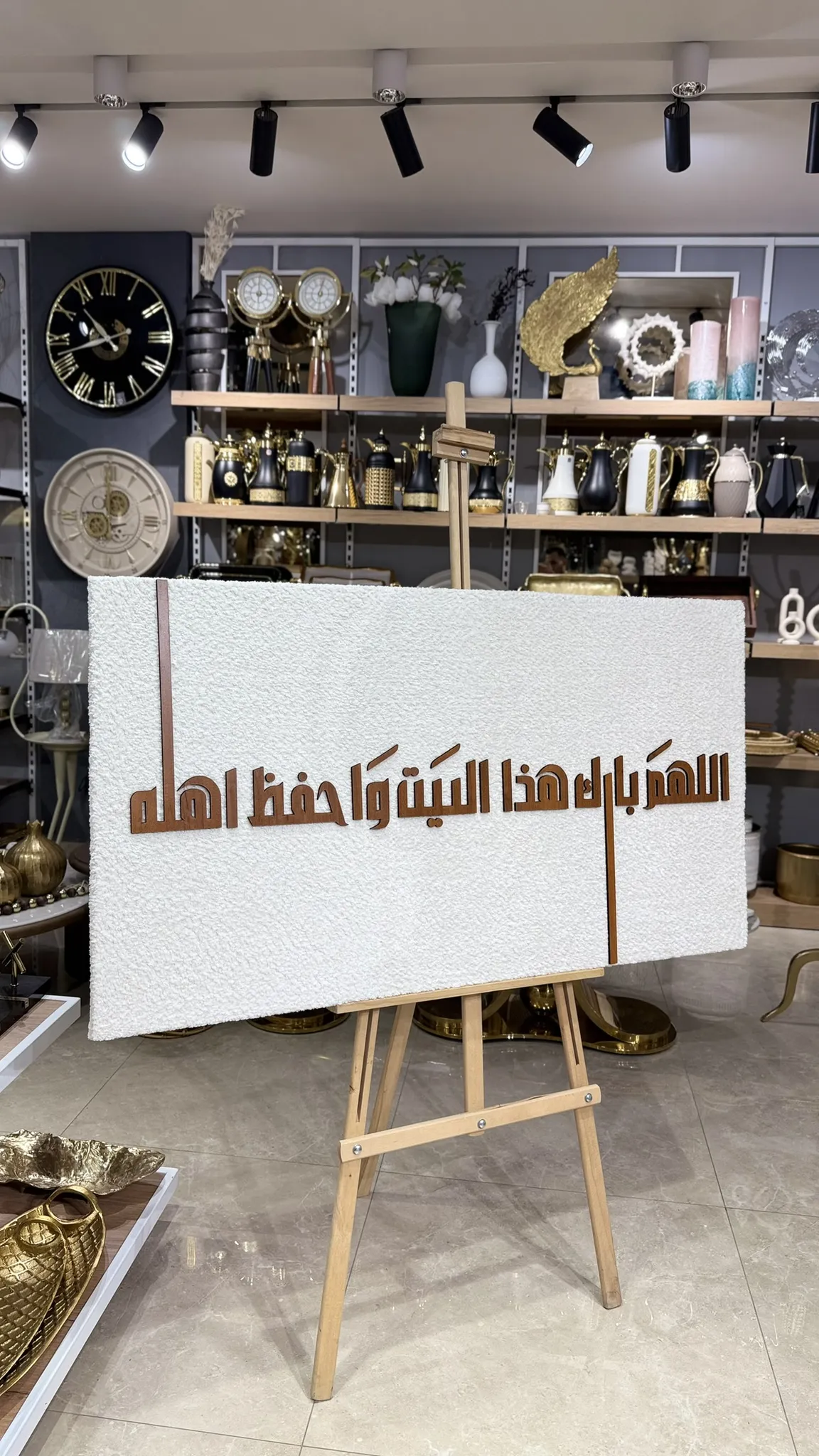 IMG_0635 برواز كتابات عربية - الصورة 1