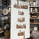 برواز كتابات عربية