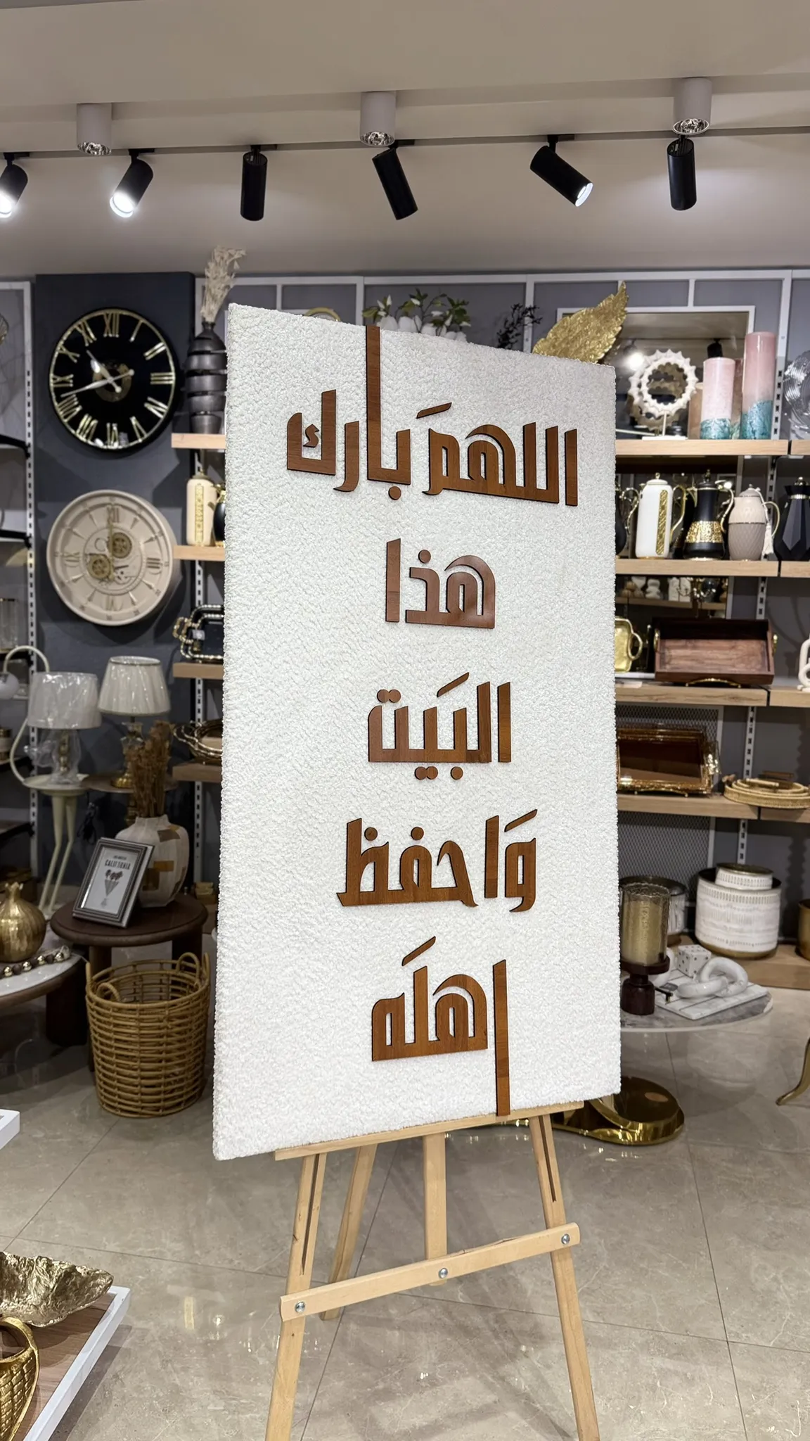 IMG_0637 برواز كتابات عربية - الصورة 1