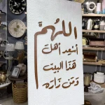 برواز كتابات عربية