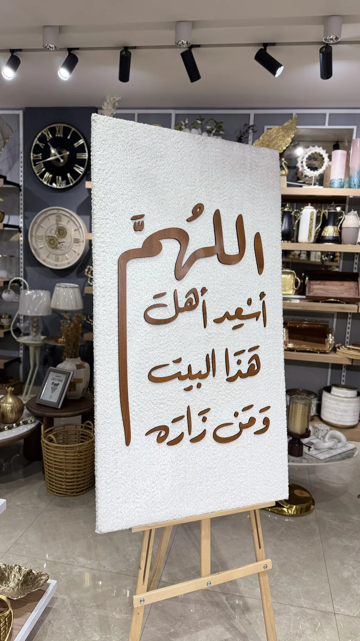 IMG_0640 برواز كتابات عربية - الصورة 1