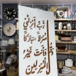 برواز كتابات عربية
