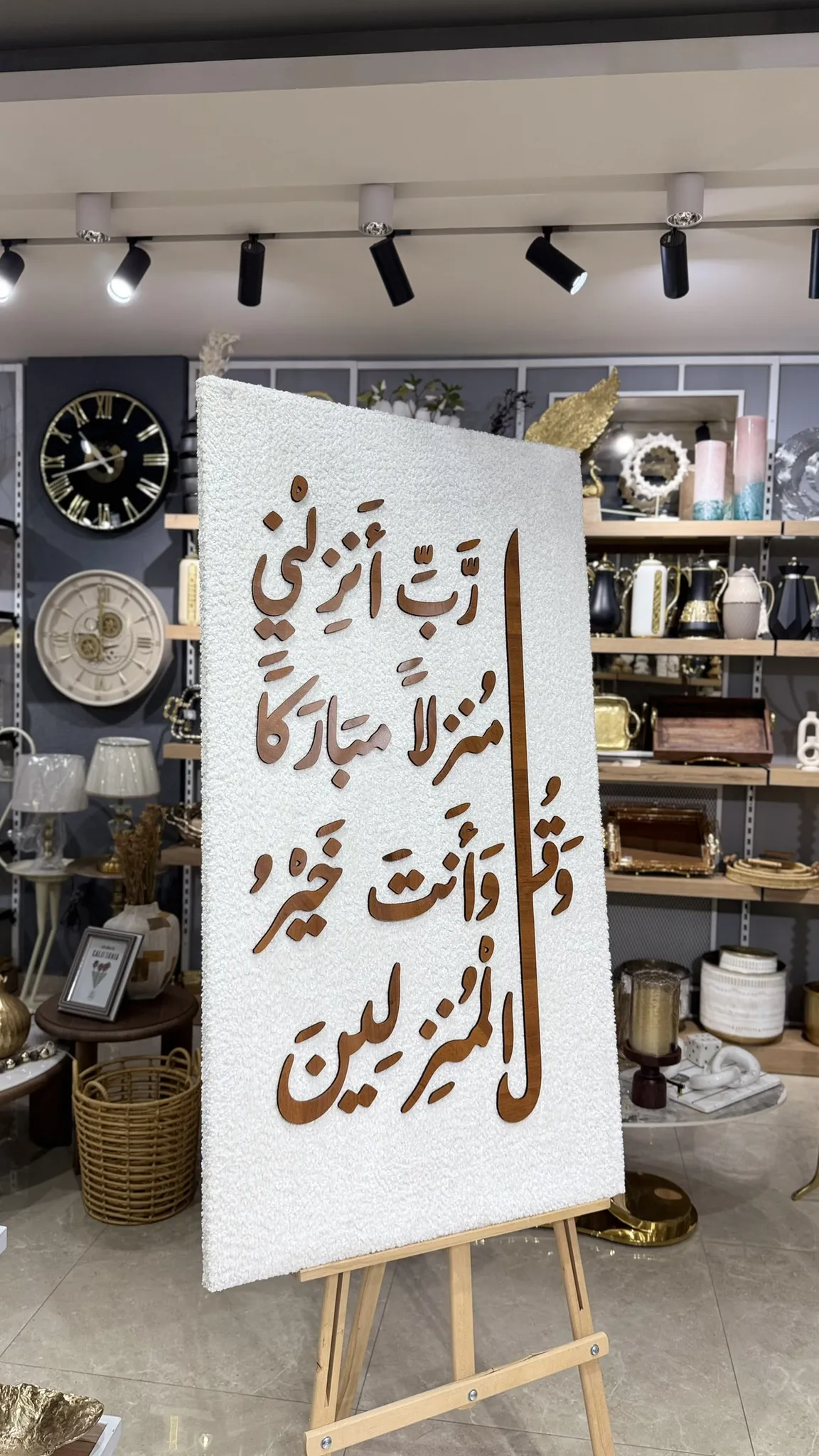 IMG_0642 برواز كتابات عربية - الصورة 1