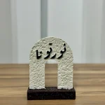 نورتونا