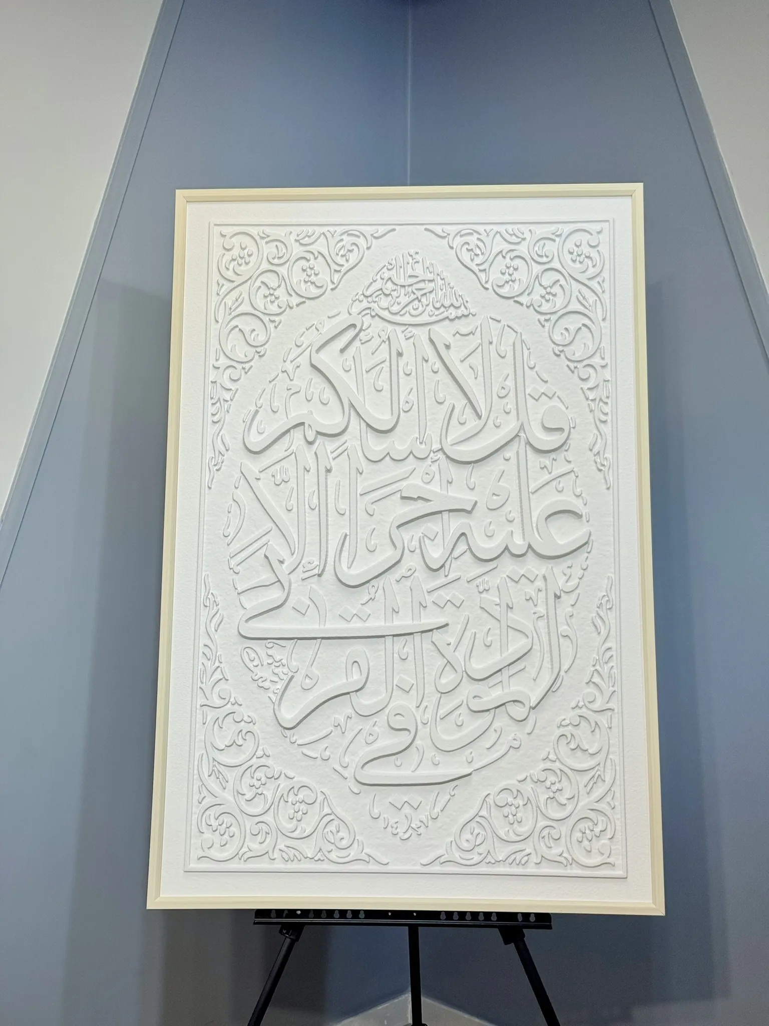 IMG_1550 برواز اذكار - الصورة 1