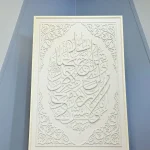 برواز اذكار