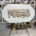 برواز كتابات عربية