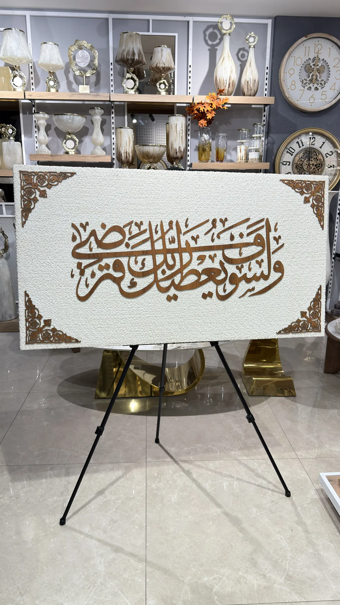 IMG_4650 برواز كتابات عربية - الصورة 1