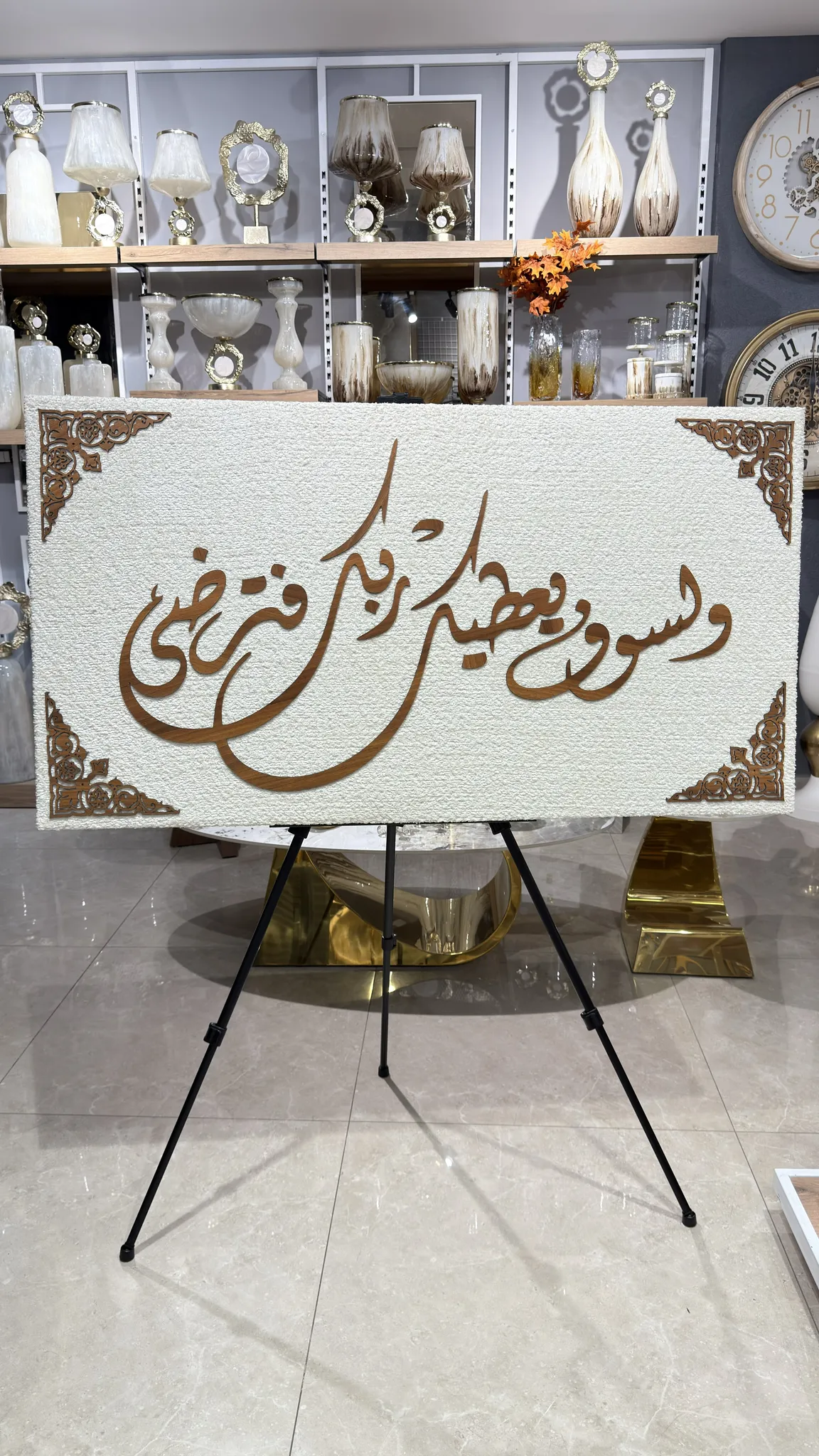 IMG_4651 برواز كتابات عربية - الصورة 1