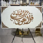 برواز كتابات عربية