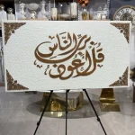 برواز كتابات عربية