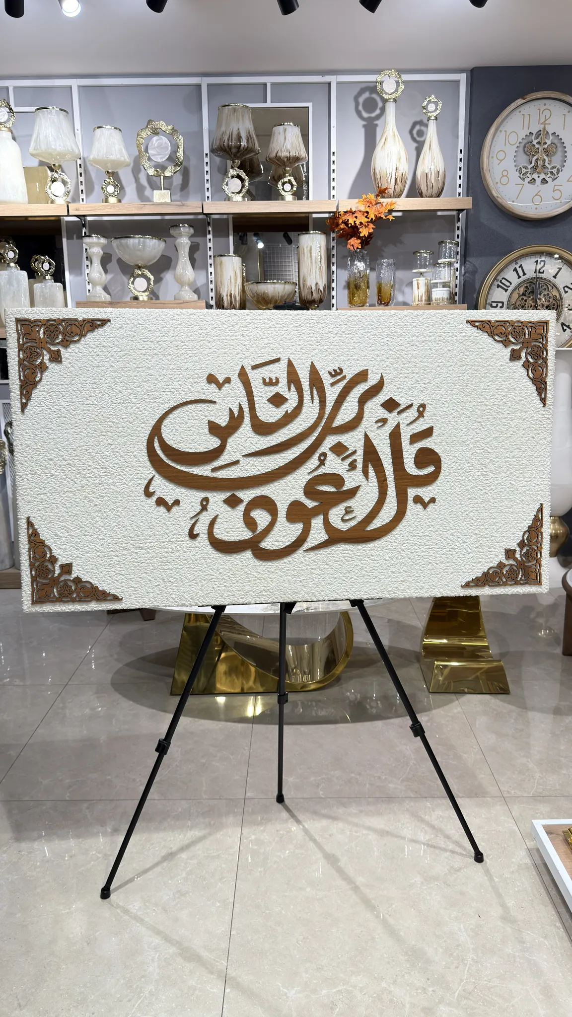IMG_4658 برواز كتابات عربية - الصورة 1