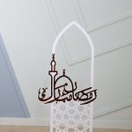 محراب رمضان مبارك 92 سم