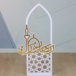 محراب رمضان مبارك 92سم