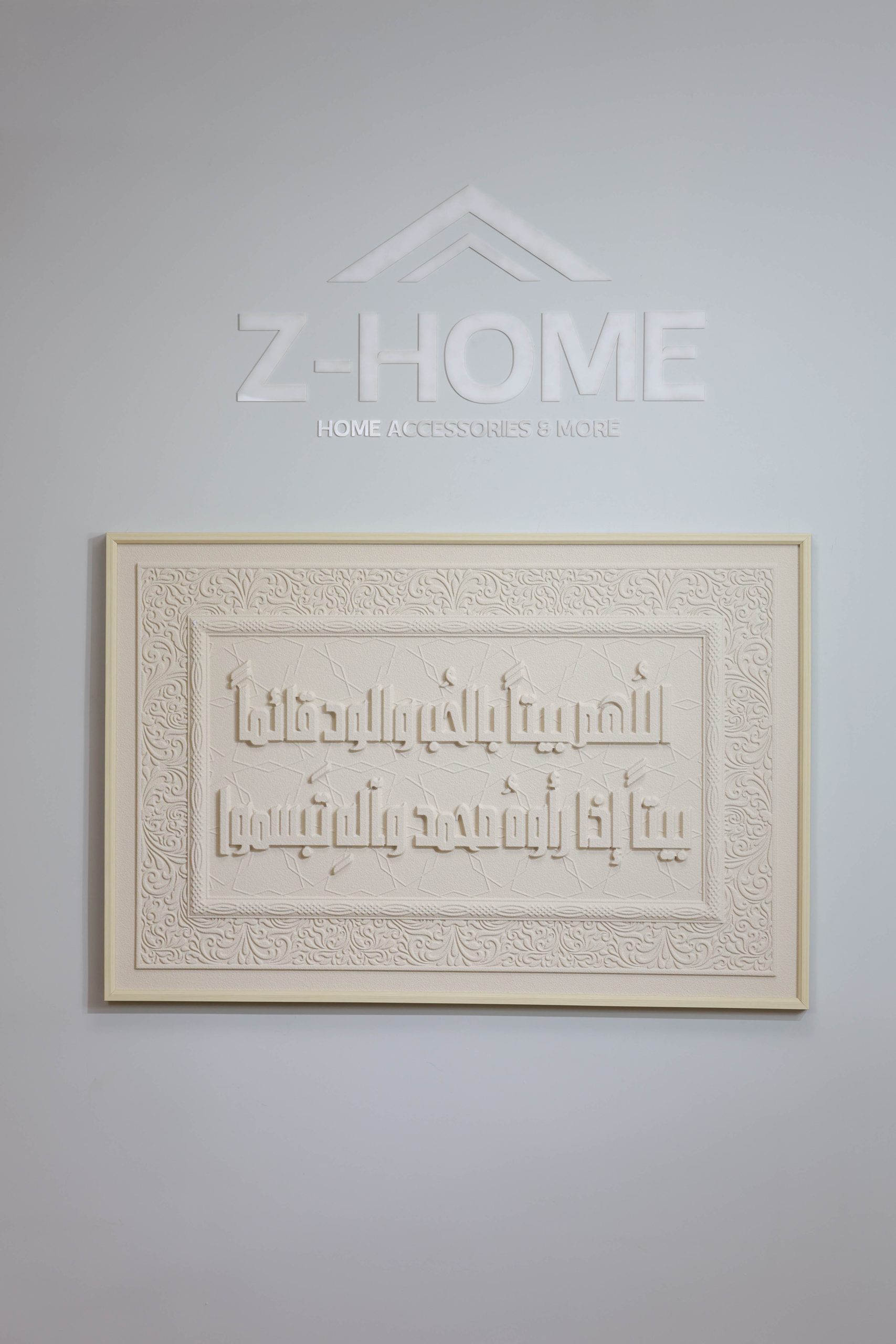 233A2139 برواز كتابة عربية - الصورة 1