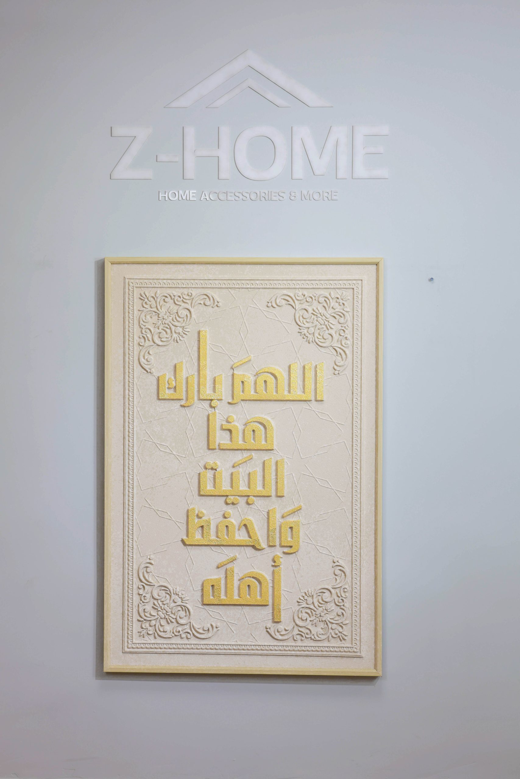 233A2140-2 برواز كتابة عربية خط ذهبي - الصورة 1