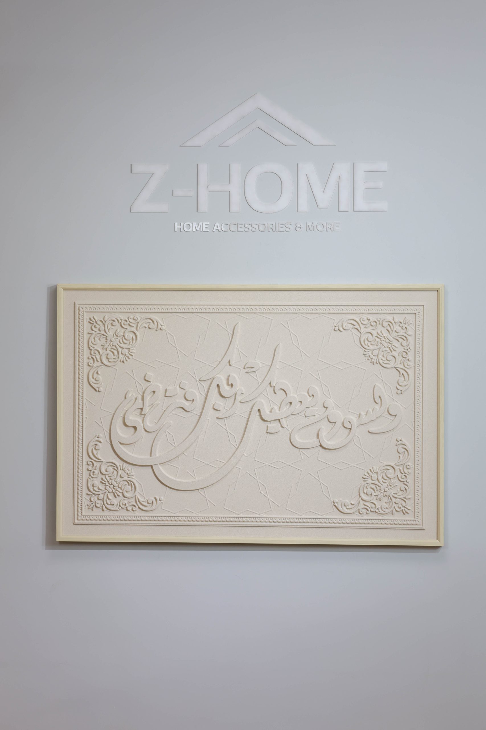 233A2144 برواز كتابة عربية - الصورة 1
