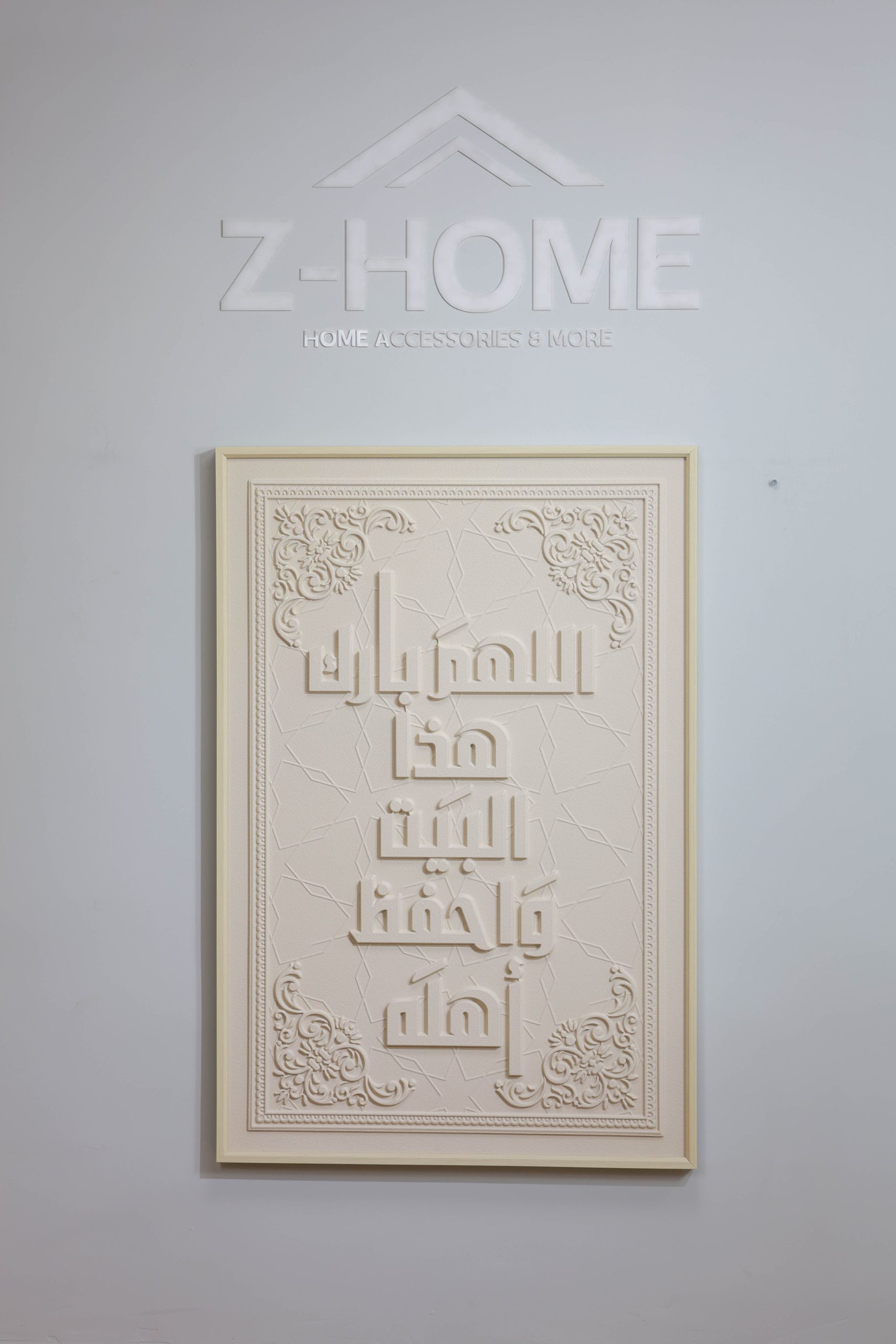 233A2148 برواز كتابة عربية - الصورة 1