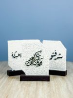 ستاند رمضان كريم