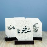ستاند شرفتونا