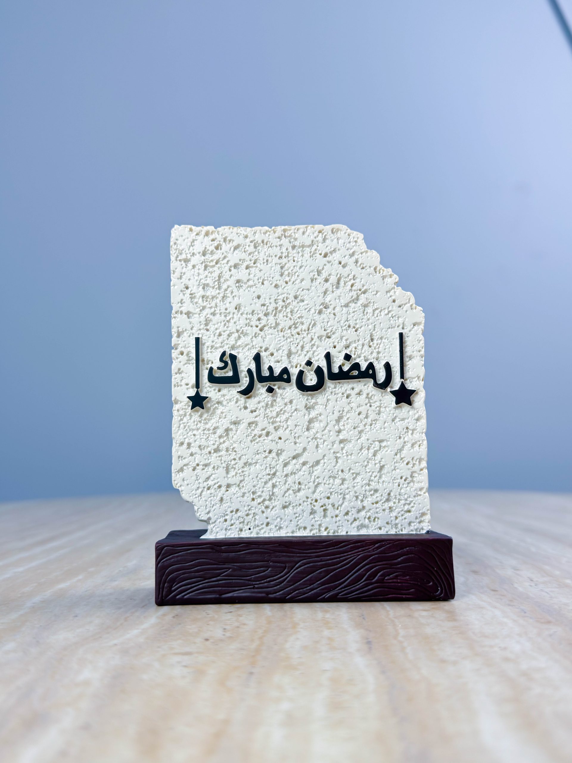 IMG_e6184 ستاند رمضان مبارك صغير - الصورة 1