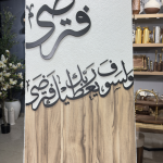 برواز كتابة عربية