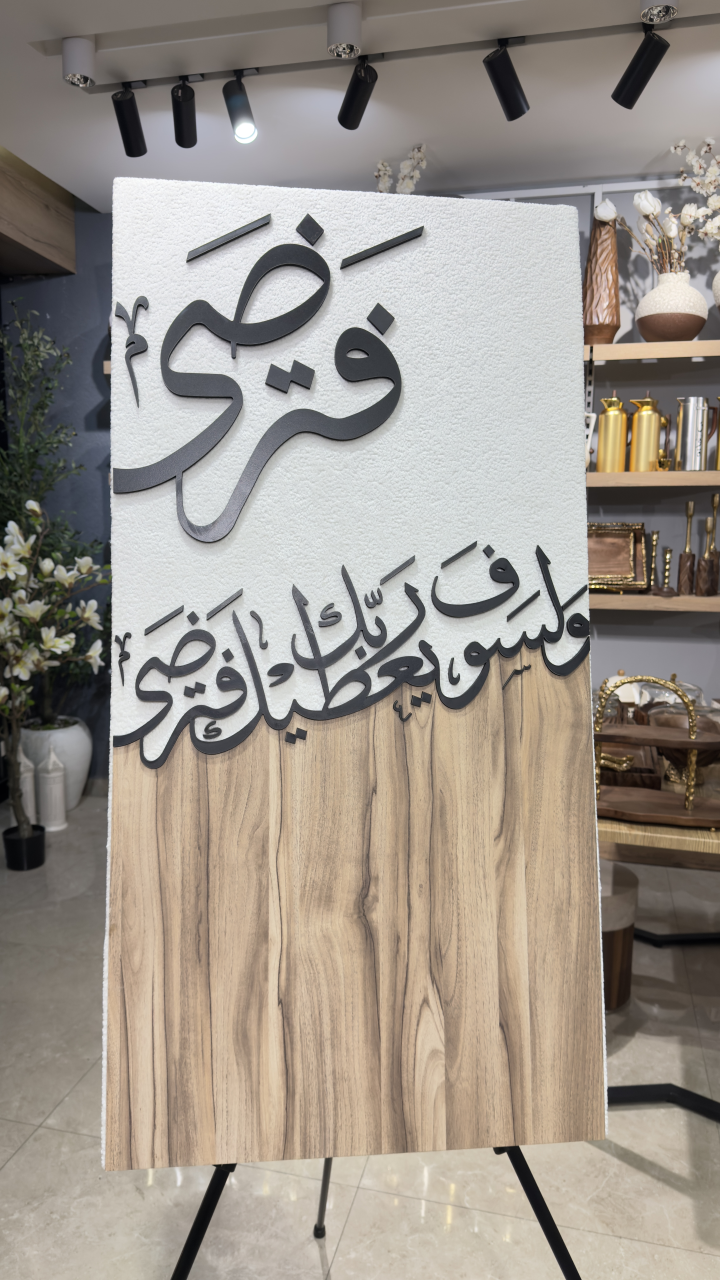 IMG_8521 برواز كتابة عربية - الصورة 1