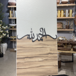 برواز كتابة عربية