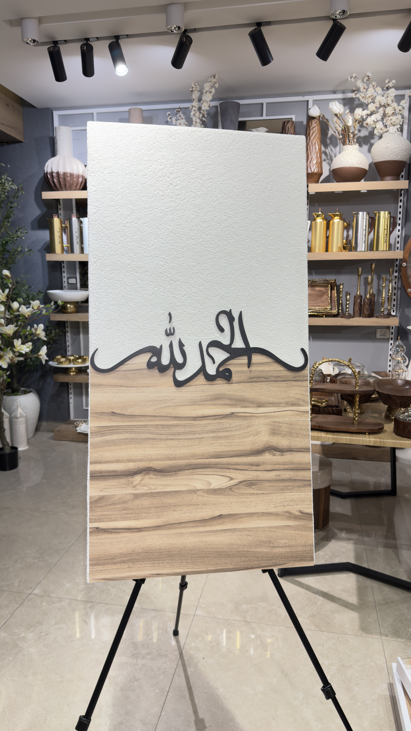 IMG_8523 برواز كتابة عربية - الصورة 1