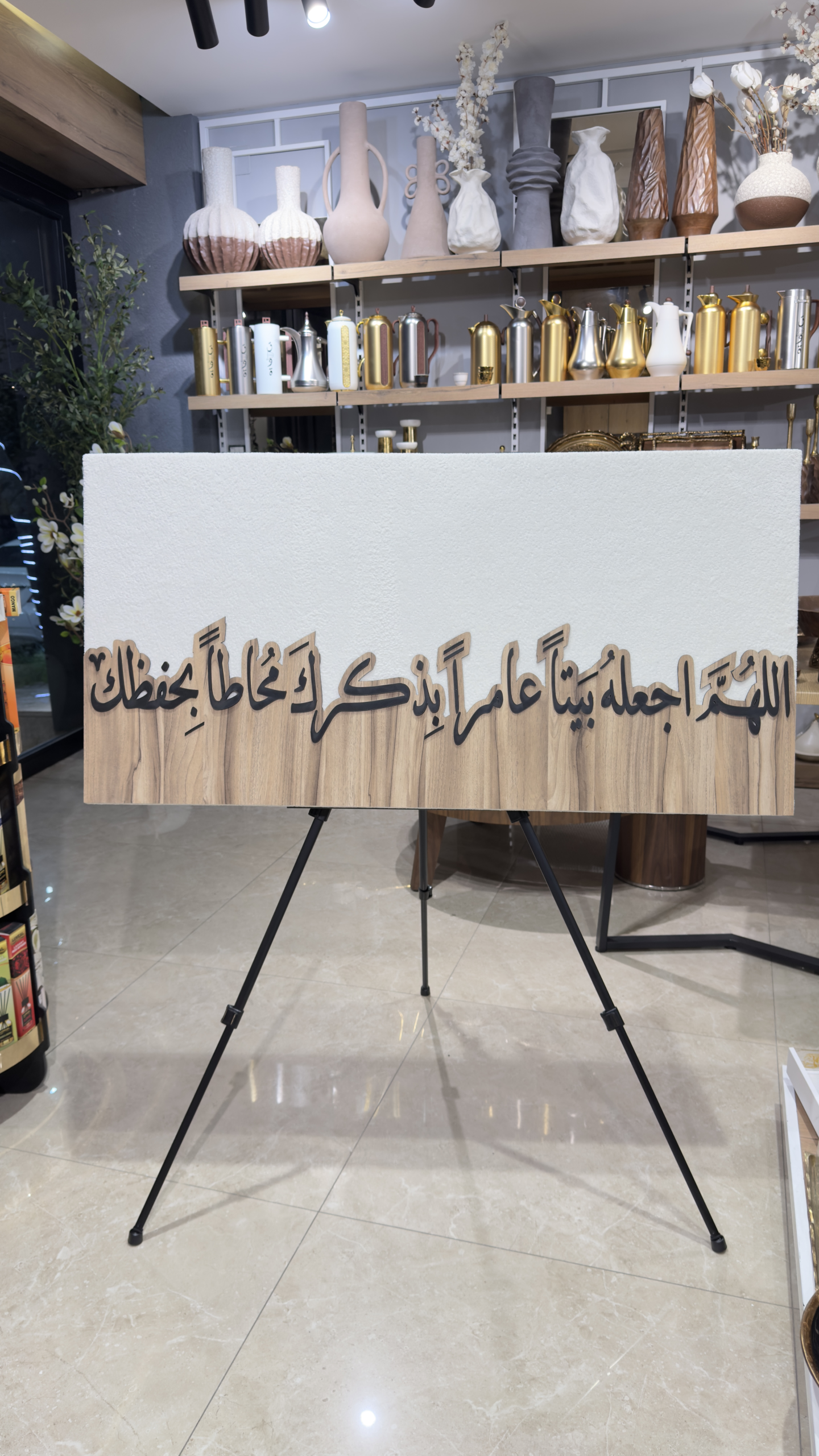 IMG_8534 برواز كتابة عربية - الصورة 1