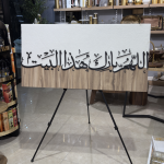 برواز كتابة عربية