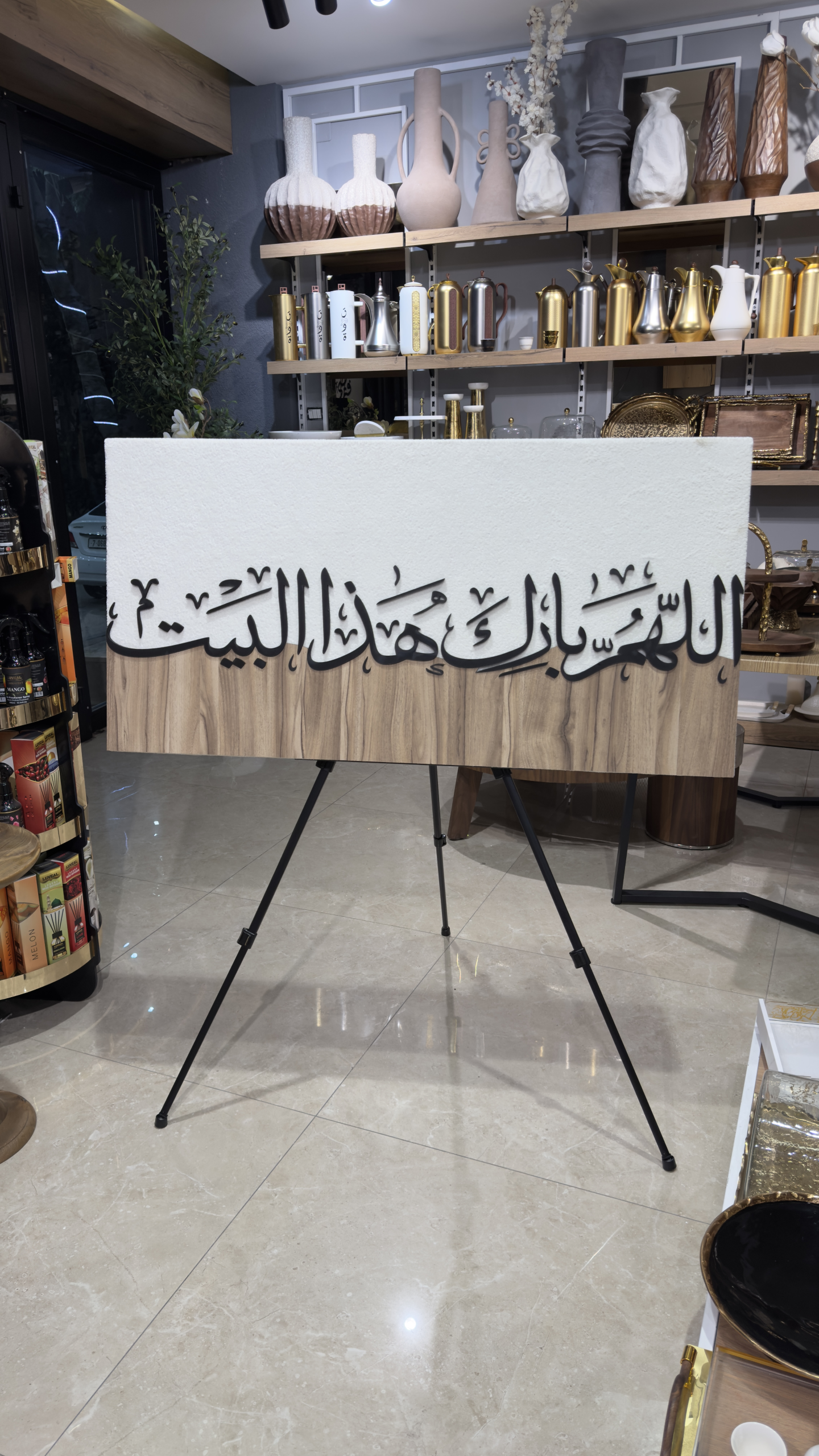 IMG_8550 برواز كتابة عربية - الصورة 1