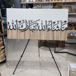 برواز كتابة عربية