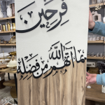 برواز كتابة عربية